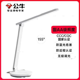 公牛（BULL）  台灯国AA级 防蓝光防近视认证 家用学生儿童护眼学习工作阅读台灯