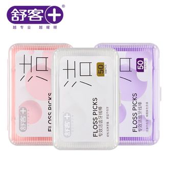舒客  牙线棒50支*3盒坚韧扁线牙签洁齿牙缝方便携随身盒