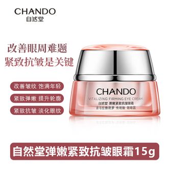 自然堂/Chando  弹嫩紧致抗皱眼霜紧致淡纹提亮眼周改善 护肤品 弹嫩眼霜 15g