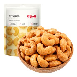 百草味 炭烧腰果100g*1袋 每日坚果 干果果仁休闲零食小吃