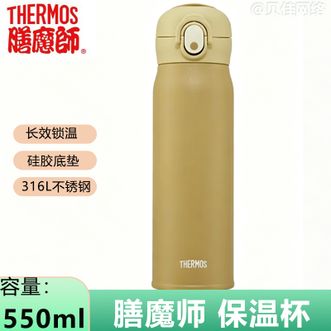膳魔师（THERMOS）  保温杯 550ml高真空不锈钢大容量便携露营骑行运动水杯 苔原黄