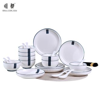 唯都 简约雅纹餐具组套装30头 家用碗碟餐盘筷子勺子餐具组合套装 W-S030