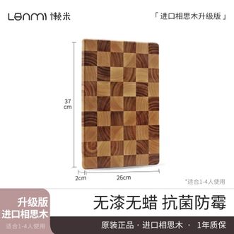 懒米  相思木棋盘格菜板抗菌防霉家用切菜板实木菜板37*26*2cm砧板LM-SM37A1