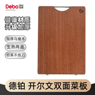 德铂（Debo）  开尔文双面菜板生熟分切两面派切菜不摇晃不移动不震板不变形