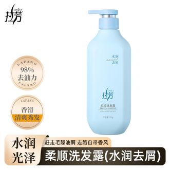 拉芳/LaFang  营养柔顺洗发露水润去屑500g抑菌止痒清爽去屑男女通用