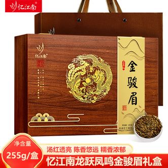 忆江南  龙跃凤鸣金骏眉255g 精品优质茶叶 红茶福建武夷山红茶茶叶送礼物