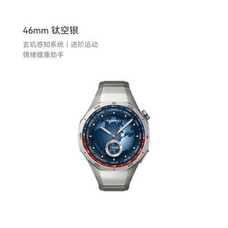 华为/Huawei  WATCH GT 5 Pro 46mm 钛空银