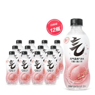 元气森林  0糖0脂0卡气-泡-水白-桃-味280ml*12瓶