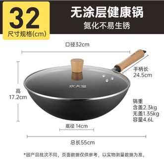 炊大皇（COOKER KING）  精铁无涂层炒锅32cm燃气电磁炉通用氮化不易生锈铁锅炒菜锅
