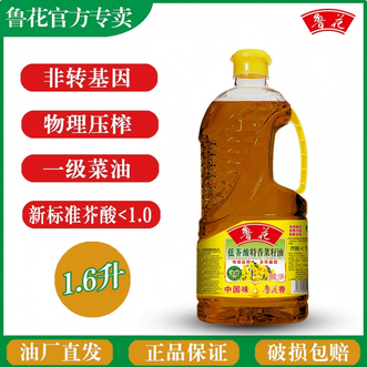 鲁花  低芥酸特香菜籽油750mL   1.6L 一级食用油  菜籽油