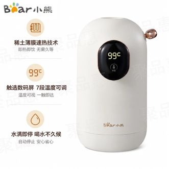 小熊/Bear  即热式饮水机迷你速热便携式烧水壶桌面台面家用旅行便携即热饮水机