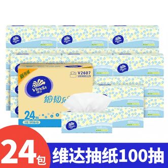 维达  细韧抽纸 3层100抽*24包 XS码整箱 维达抽纸家用湿水不易破卫生纸纸巾餐巾纸
