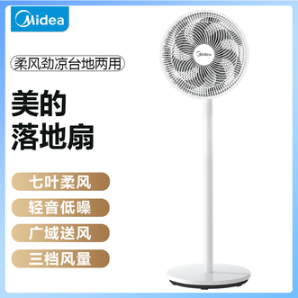 美的/Midea  电风扇 家用落地扇广角送风立式摇头两用宿舍大风力电风扇落地扇
