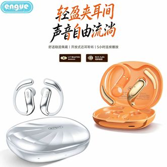 engue  2026新款OWS 挂耳式蓝牙无线耳机不入耳开放式耳机苹果小米华为 EG-AP25