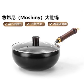 牧希尼（Moshiny）  大肚锅 锅口24CM/锅身26CM家用厨房带盖炒菜锅 玻璃盖