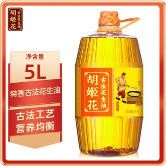 胡姬花  古法花生油5L（新老包装随机发）纯正花生油压榨一级食用油