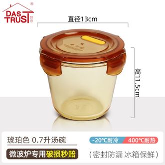 创得〖玻璃汤碗家用汤杯〗带盖可微波炉加热带饭喝粥碗便携上班族饭盒【琥珀色0.7升汤碗】