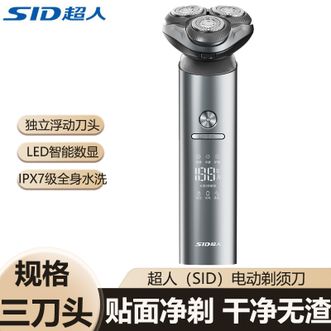 超人/SID 剃须刀三刀头电动刮胡刀男剃胡须子刀全身水洗礼物节日 超人/SID 剃须刀三刀头电动刮胡刀男剃胡须子刀全身水洗礼物节日
