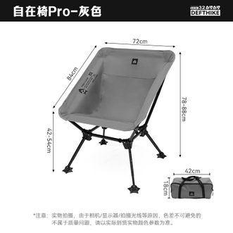 迪飞客  加宽加大款自在椅