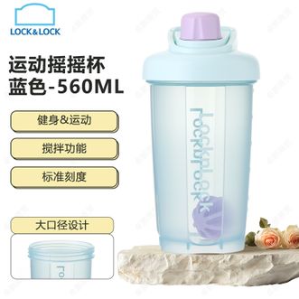 乐扣乐扣  运动摇摇杯560ml 便携密封防漏标准刻度高颜值水杯HAP537MITFU-蓝色