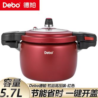 德铂（Debo）  铂爵高压锅系列合金压力锅5.7L容量 加大安全阀微压锅复合锅底燃气电磁炉通用-红色