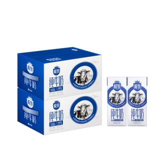 三元（SAN YUAN）  极致全脂纯牛奶250ml*16盒*2箱（到手32盒）