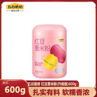 五谷磨房   红豆薏米粉（升级版）600g薏仁赤小豆杂粮粉饱腹速食早餐代餐粉