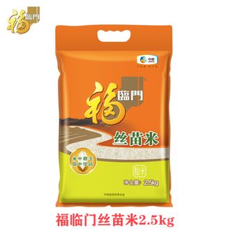 福临门 丝苗米2.5kg*1袋 （5斤）