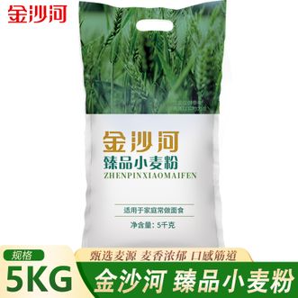 金沙河  臻品小麦粉5kg 包子馒头多用小麦粉面粉10斤