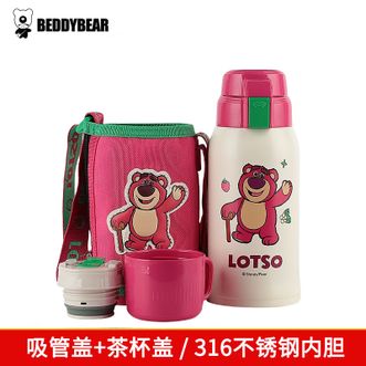杯具熊（BEDDYBEAR）儿童保温杯带吸管316不锈钢双盖两用大容量儿童水杯壶600ml草莓熊