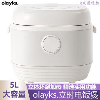 olayks.  智能电饭煲5L容量家用电饭锅煮饭锅煮饭煲立体环绕加热精选实用功能