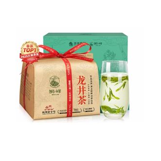 狮峰   雨前龙井茶叶正宗绿茶龙井三级43号春茶散装纸包