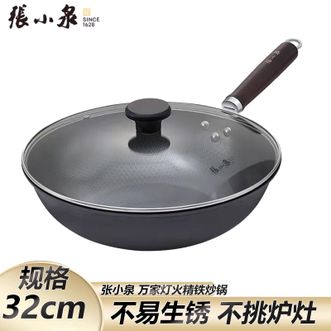 张小泉 炒锅铁锅家用锅32cm无涂层爆炒精铁锅 万家灯火精铁炒锅 张小泉 炒锅铁锅家用锅32cm无涂层爆炒精铁锅 万家灯火精铁炒锅