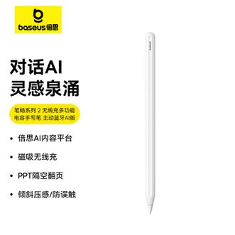 倍思/Baseus  智能电容笔AI版 支持蓝牙磁吸无线充功能  苹果ipad触控笔applepencil二代平替
