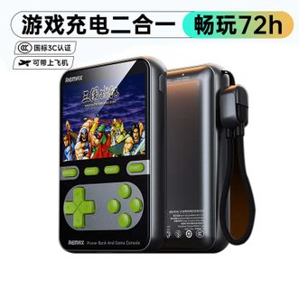 REMAX  【游戏充电二合一 | 3C认证】掌上游戏机充电宝快充迷你自带线移动电源