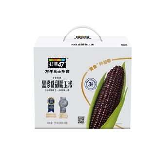 北纬47度  东北低脂黑珍珠甜糯鲜玉米200g*10/盒