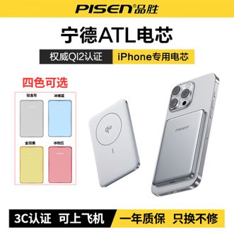 品胜/Pisen  【3C认证/QI2认证】15W卡片磁吸无线充电宝超薄MagSafe移动电源20W有线5000mAh可上飞机适用苹果16/iphone 17promax/Air