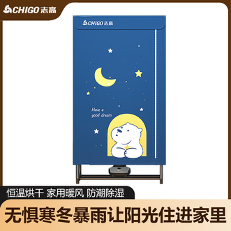 志高（CHIGO）  烘干机 家用大容量烘干机暖风风干机烘干衣柜婴儿衣物烘衣服神器