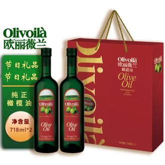 欧丽薇兰  纯正橄榄油718ml*2礼盒