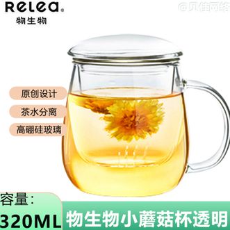 物生物（RELEA）  玻璃杯 小蘑杯320ML容量泡茶杯花茶办公室水杯家用茶水分离耐高温杯子