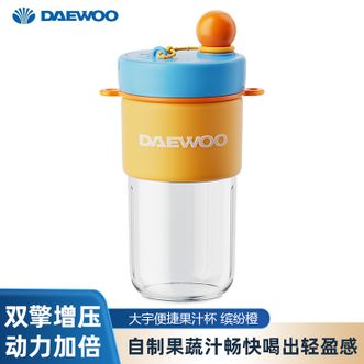 大宇  便捷果汁杯360ml精致容量家用小型榨汁杯果蔬杯迷你便携果汁杯
