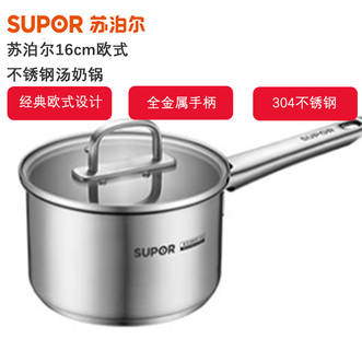 苏泊尔（SUPOR）  欧式304不锈钢小奶锅16cm家用小汤锅煮面热牛奶锅ST-16WA1