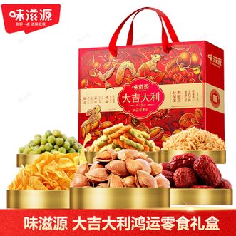 味滋源  大吉大利鸿运零食礼盒小白杏核新疆红枣炒货