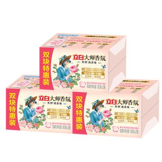 立白  大师香氛天然洗衣皂肥皂祛味留香温和不伤手 180g*6块