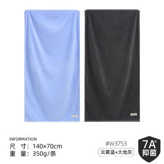 洁丽雅/Grace  7A抑菌纯棉浴巾新疆棉家用大毛巾浴室吸水速干情侣柔软裹巾【7A抑菌*A类新疆棉】云雾蓝+大地灰