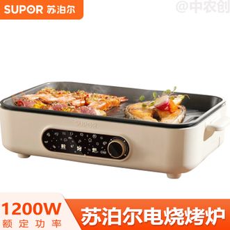 苏泊尔（SUPOR）  电烧烤炉 家用电烧烤炉 电烤炉 多功能锅 烤串烤肉一体 烤肉盘电烤盘铁板烧煎烤机