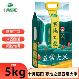 十月稻田  寒地之最五常大米5kg优质东北产地米粒清香甄选大米