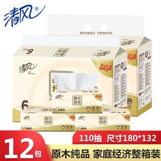 清风  原木纯品 面巾纸餐巾纸卫生纸纸巾 3层110抽/包 6包/提 2提装