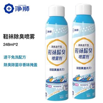 净狮/clealion  鞋子除臭杀菌喷雾鞋袜除臭剂鞋柜去异味脚臭球鞋防臭除菌鞋袜喷剂 速干型鞋袜除菌除臭喷雾2瓶