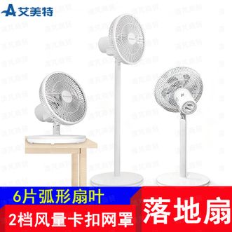 艾美特/Airmate  电风扇落地扇家用